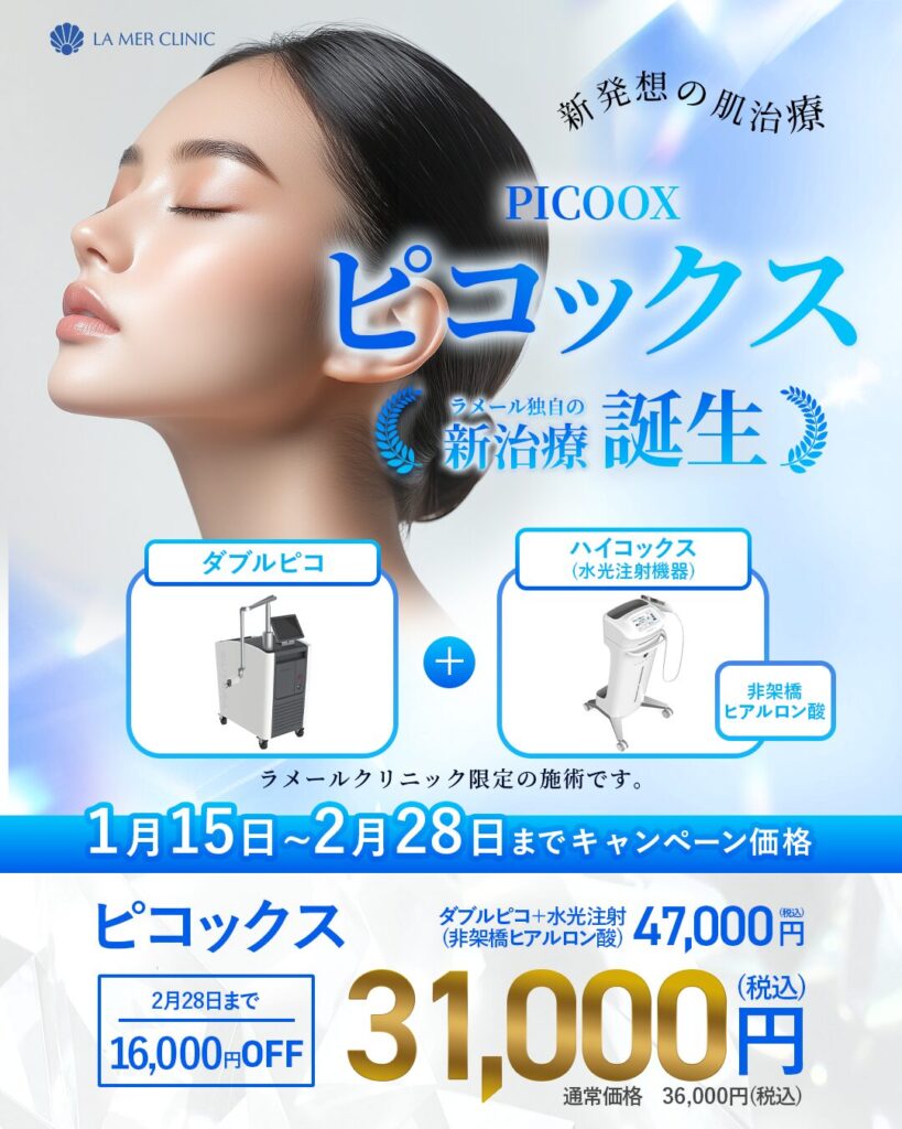 ヒルコス 目尻 口元 首ライン ピン！と美容液 リンクルアルジェ100m L