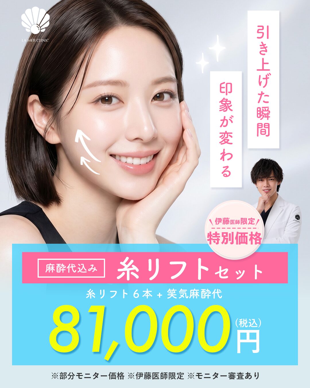 引き上げた瞬間、印象が変わる🎶