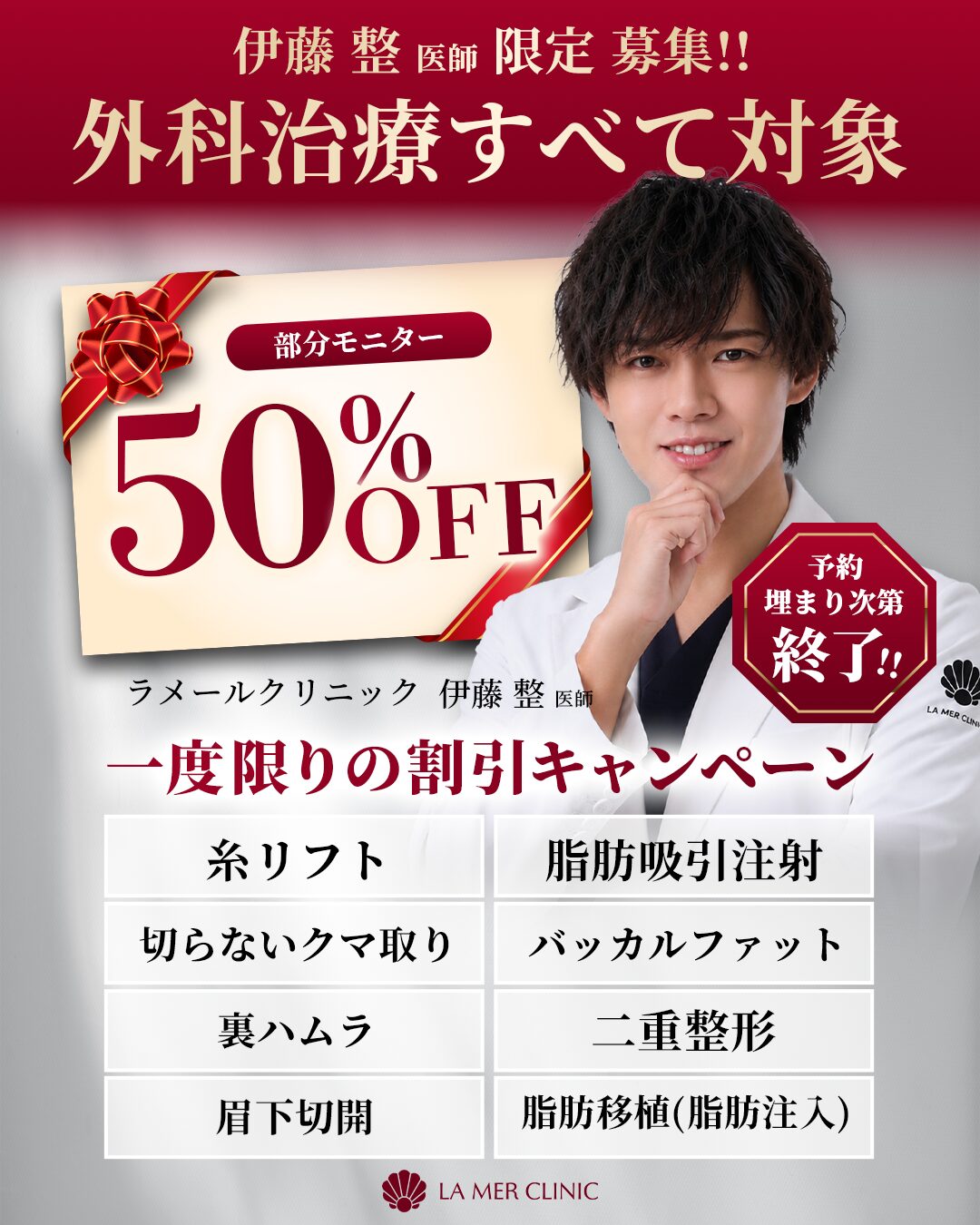 【重大】外科モニター50％OFF｜期間限定‼️