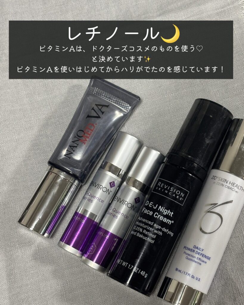 愛用コスメ1