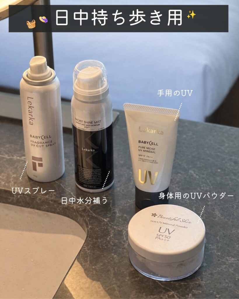 愛用コスメ4